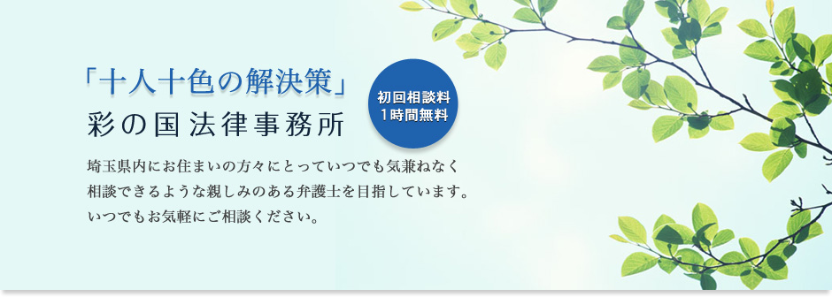 ��ʌ����̕��X�ɂƂ��Ă��ł��C���˂Ȃ�
���k�ł���悤�Ȑe���݂̂���ٌ�m��ڎw���Ă��܂��u�ʂ̍��@���������v�B���񑊒k��1���Ԗ����B